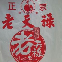 老天祿 User Photo