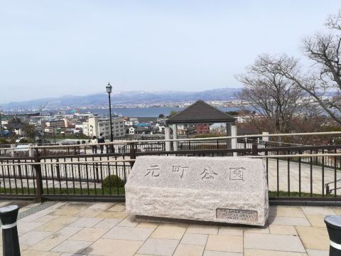 元町公園 函館 の旅行レビュー Trip Comトラベルガイド