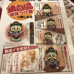 Genkishin (Nara) User Photo