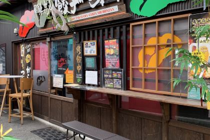 Hida Takayama Gyoza Sohonzan