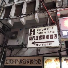 瑪嘉烈蛋撻店張用戶圖片
