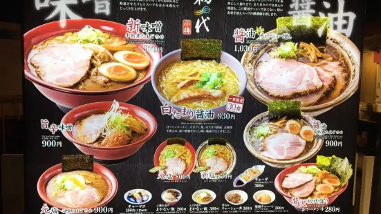 Ramen Shodai