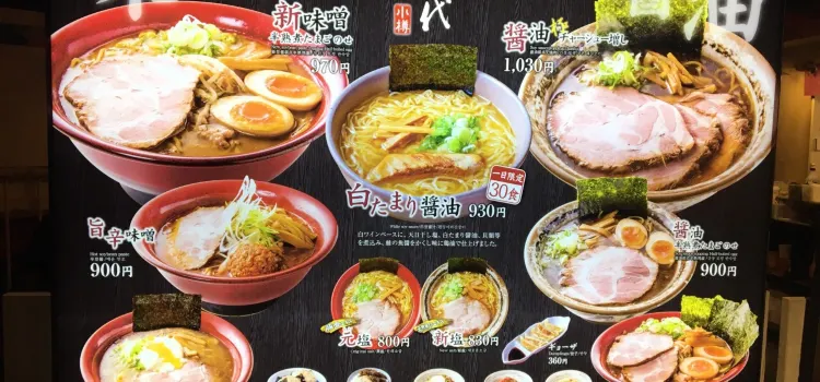 Ramen Shodai