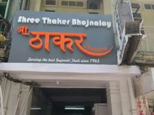 Shree Thaker Bhojanalay