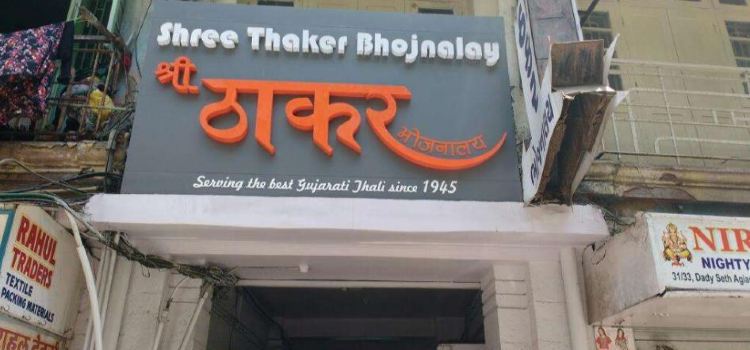 Shree Thaker Bhojanalay