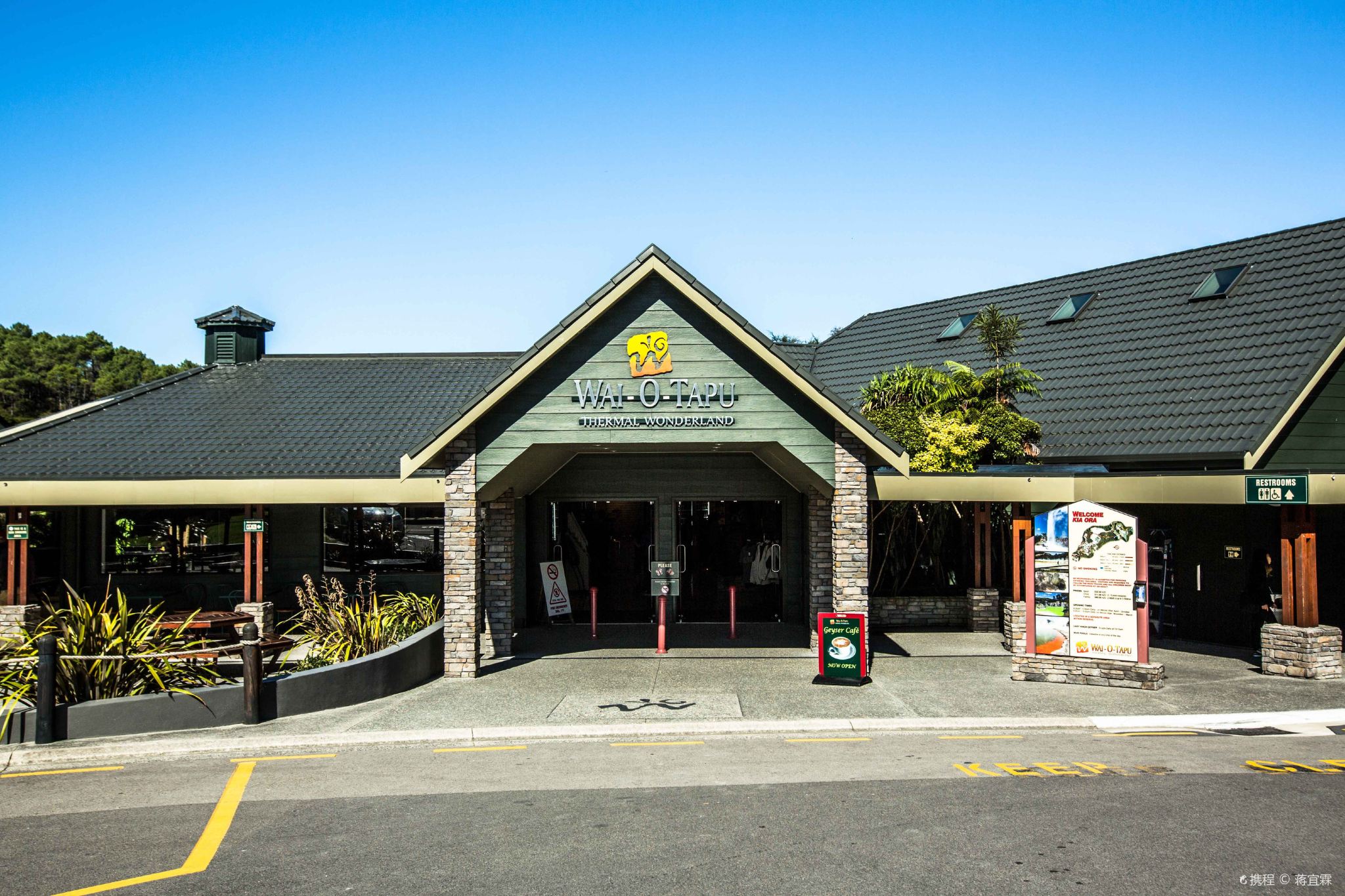 北島懷·歐·塔普地熱仙境+哈比人村包車一日遊   不含門票