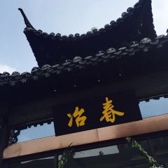 Yechun Teahouse User Photo