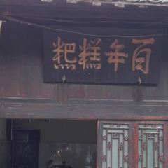 Xiejia Centennium Gaoba User Photo