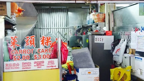 Shun Chang Kway & Carrot Cake