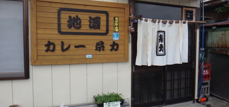 Itoriki Fujiyoshida Main Store