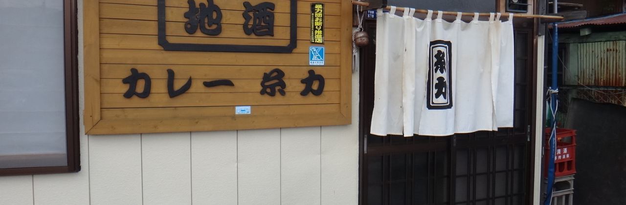 Itoriki Fujiyoshida Main Store