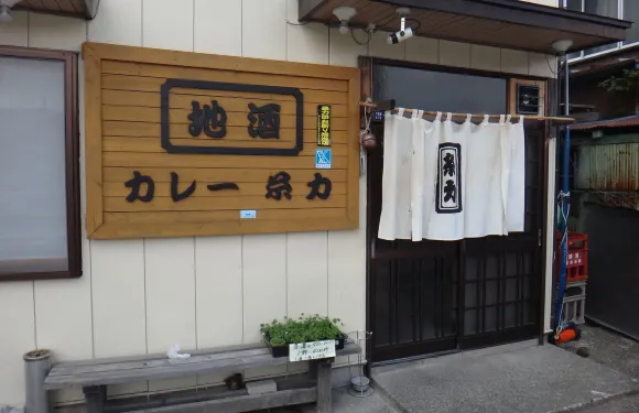 Itoriki Fujiyoshida Main Store
