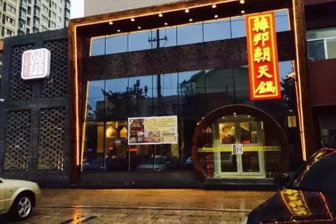 HANBANG