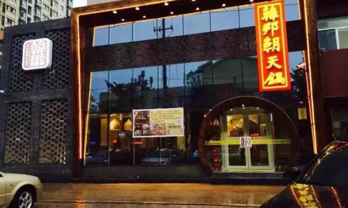 HANBANG