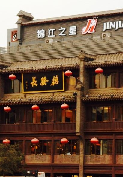 De Fa Chang Restaurant