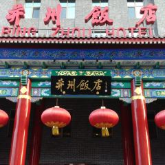 Bingcui Restaurant User Photo