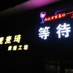 MAI MAI QI HONG BEI GONG FANG User Photo