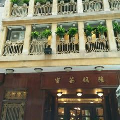 Luk Yu Tea House User Photo