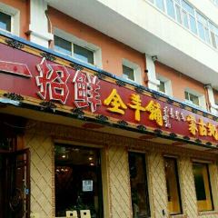 一招鲜·全羊铺·蒙古奶茶(五一北路店) 여행 사진
