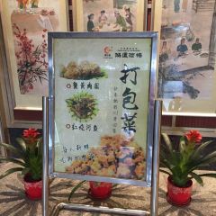 JING JIANG SHI HONG YUN JIU LOU NA HUAN DIAN User Photo