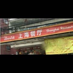 Shanghai Restaurant User Photo
