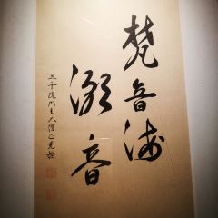 PU TUO SHAN LEI DI SEN ZHUANG YUAN User Photo