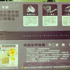 高雄不二家（中正本鋪） User Photo