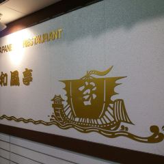 Wafutei Naha Main Place User Photo