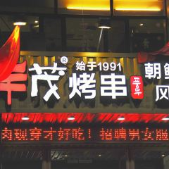 FENG MAO CHAO XIAN KAO CHUAN LONG YUAN HUA FU DIAN ảnh của người dùng