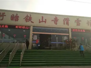 산사 스키장