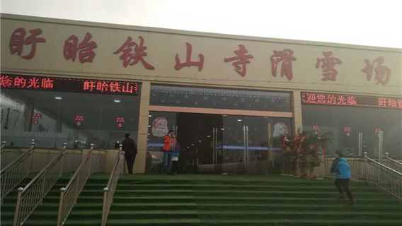 Tieshan Temple Ski Resort