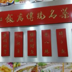 ChunJiang Restaurant (Main Branch) User Photo