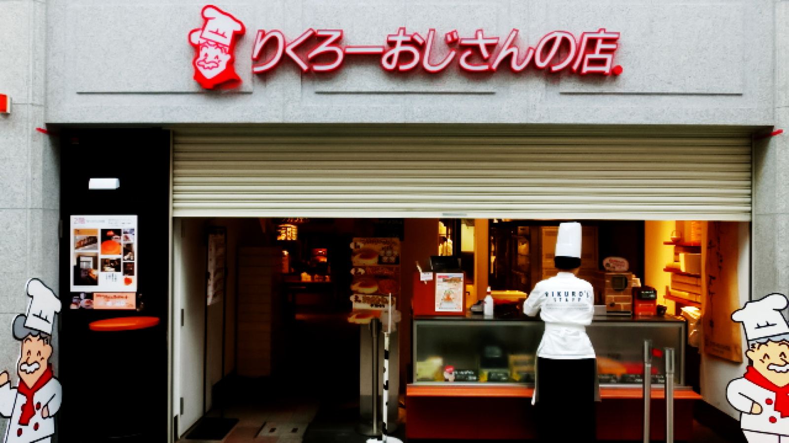 りくろーおじさんの店 なんば本店