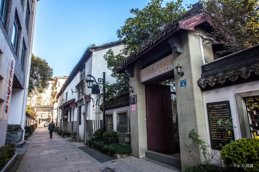 Chairman Mao Shicha Xiaoying Alley Memorial Hall