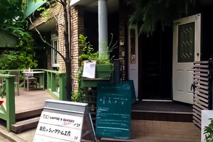 白髭のシュークリーム工房