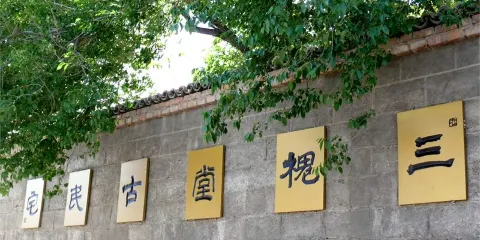 巴里坤古民宅