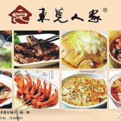 DONG GUAN REN JIA User Photo