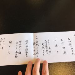 Tofu Ukai User Photo
