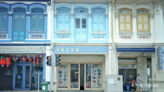 Geylang Claypot Rice