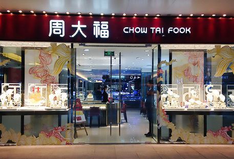 Chow Tai Fook (Avenida de Almeida Ribeiro)