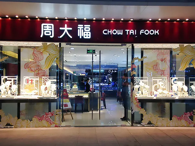 Chow Tai Fook (Avenida de Almeida Ribeiro)