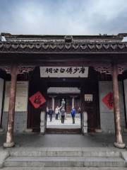 Tang Shaofu Baigong Temple