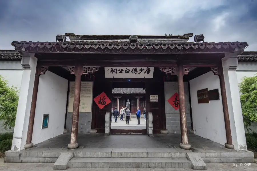 Tang Shaofu Baigong Temple