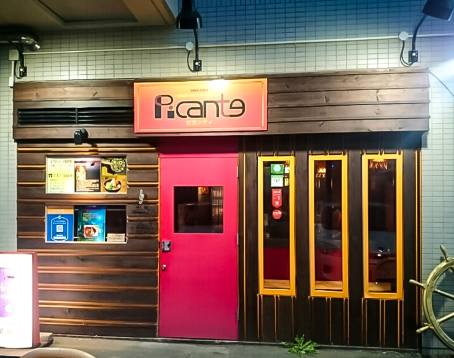 피칸티