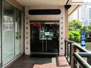 Fook Yuen Seafood Restaurant