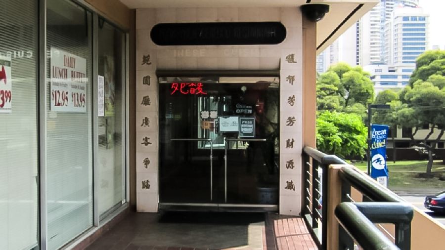 Fook Yuen Seafood Restaurant