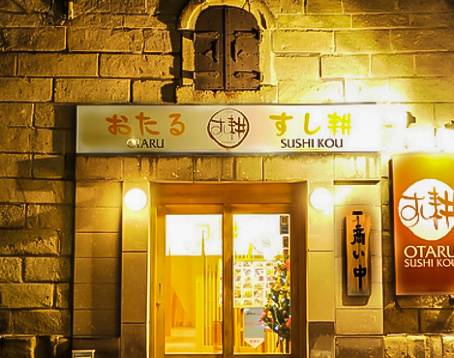 OTARU SUSHI KOU