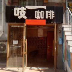 Zhi Coffee User Photo