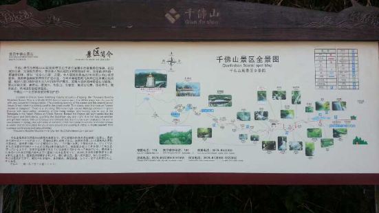 千佛山景区是国家AAAA级旅游景区，位于遂昌县石练镇，距县城
