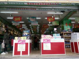 奇圣牦牛肉干土特产店